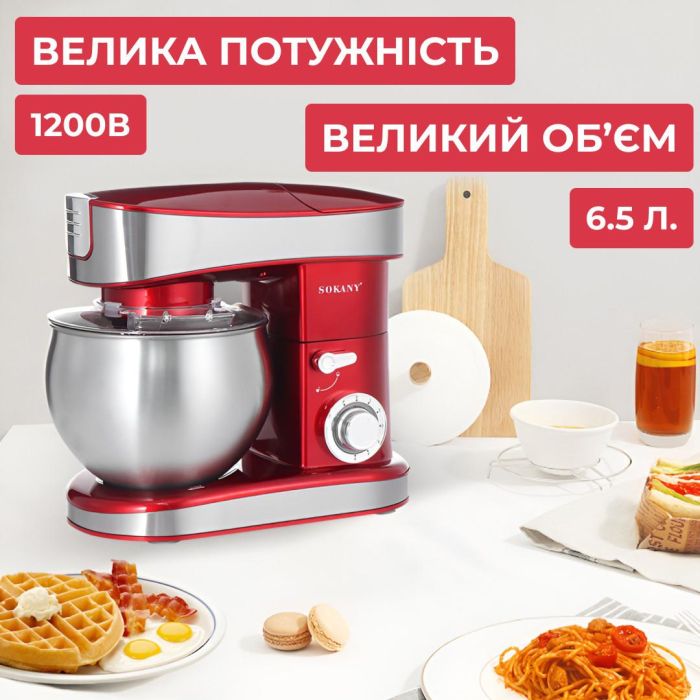 Кухонный комбайн 4 в 1 1200 Вт миксер соковыжималка мясорубка и тестомес Sokany SC-213C