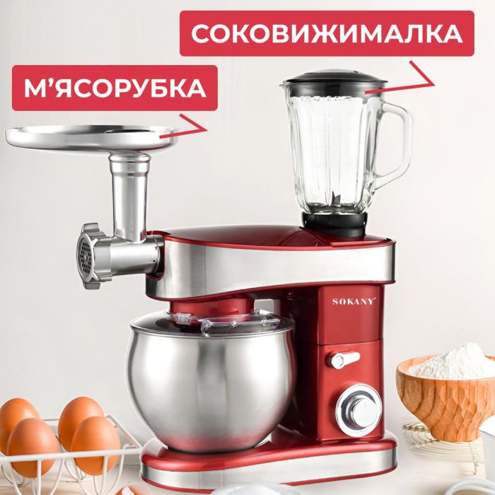 Кухонный комбайн 4 в 1 1200 Вт миксер соковыжималка мясорубка и тестомес Sokany SC-213C