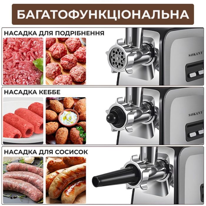 Мясорубка профессиональная электрическая мощная 3500 Вт Sokany SK-090